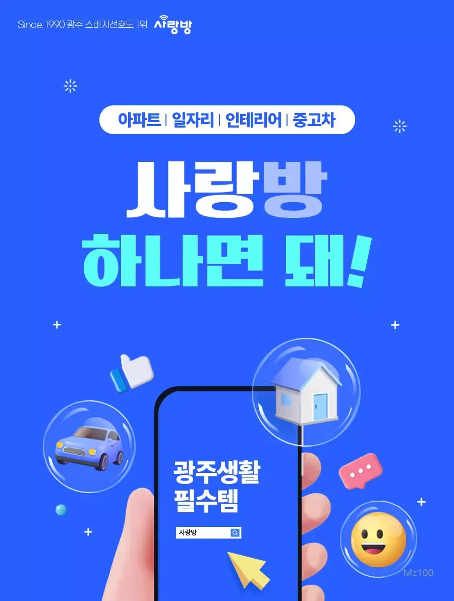 사랑방 신문 3 사랑방 신문 살펴보기 2
