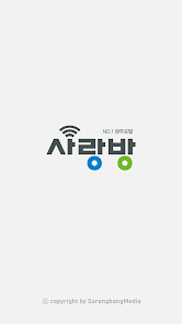 사랑방 신문 2 사랑방 신문 살펴보기 1