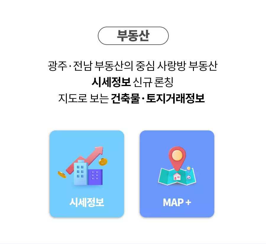 사랑방 신문 5 사랑방 신문 살펴보기 3