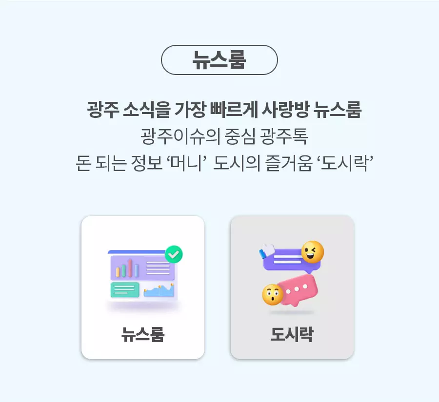 사랑방 신문 8 사랑방 신문 살펴보기 5