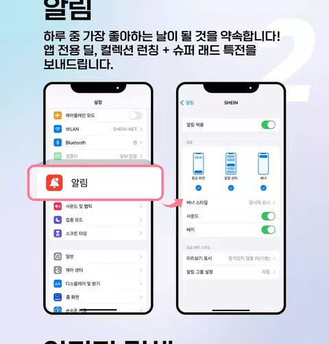 쉬인 7 쉬인 살펴보기 5