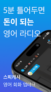 스픽캐시 2 스픽캐시 살펴보기 1