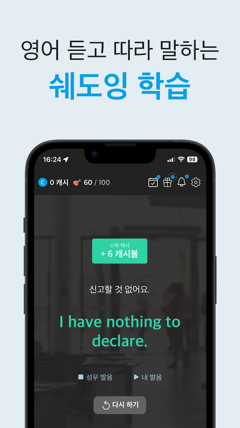 스픽캐시 8 스픽캐시 살펴보기 6