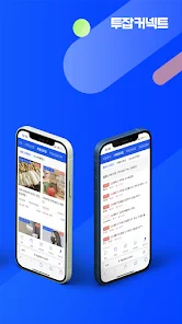 투잡커넥트 3 투잡커넥트 살펴보기 2