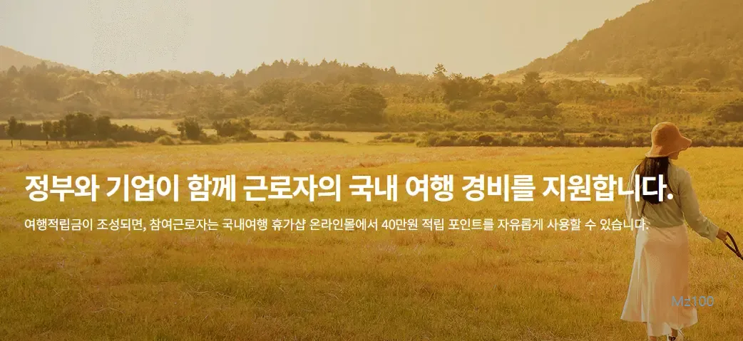 휴가샵 홈페이지