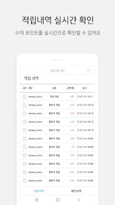 뷰업 11 뷰업 살펴보기 8