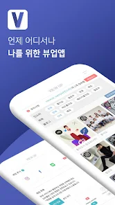뷰업 8 뷰업 살펴보기 5