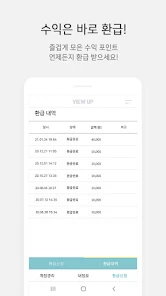 뷰업 9 뷰업 살펴보기 6
