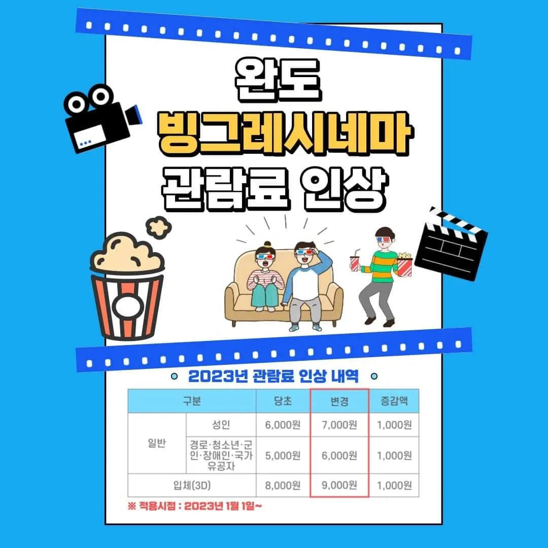 빙그레시네마 10 빙그레시네마 살펴보기 8