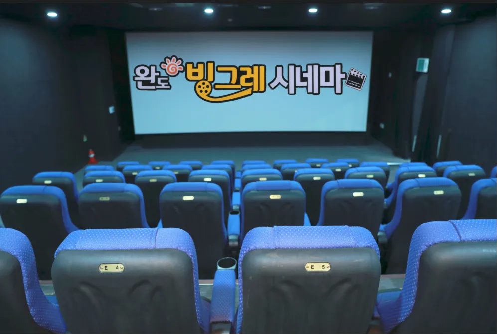 빙그레시네마 2 빙그레시네마 살펴보기 1