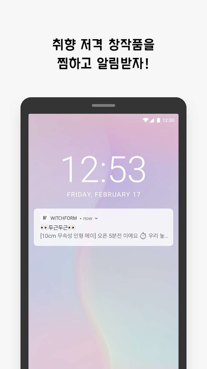 윗치폼 11 윗치폼 살펴보기 6