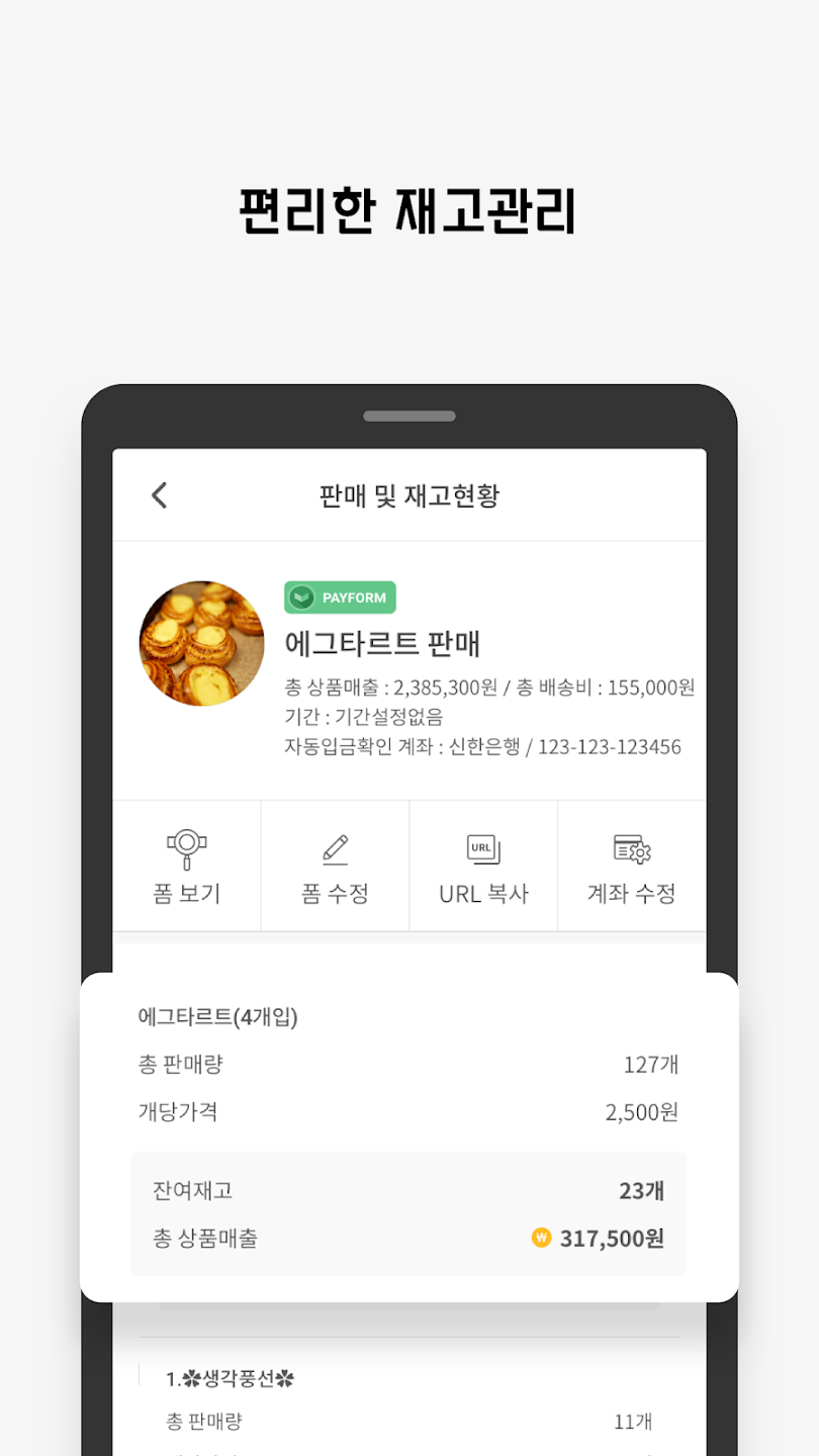 윗치폼 12 윗치폼 살펴보기 7