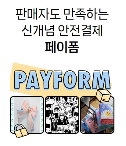 윗치폼 14 윗치폼 살펴보기 9