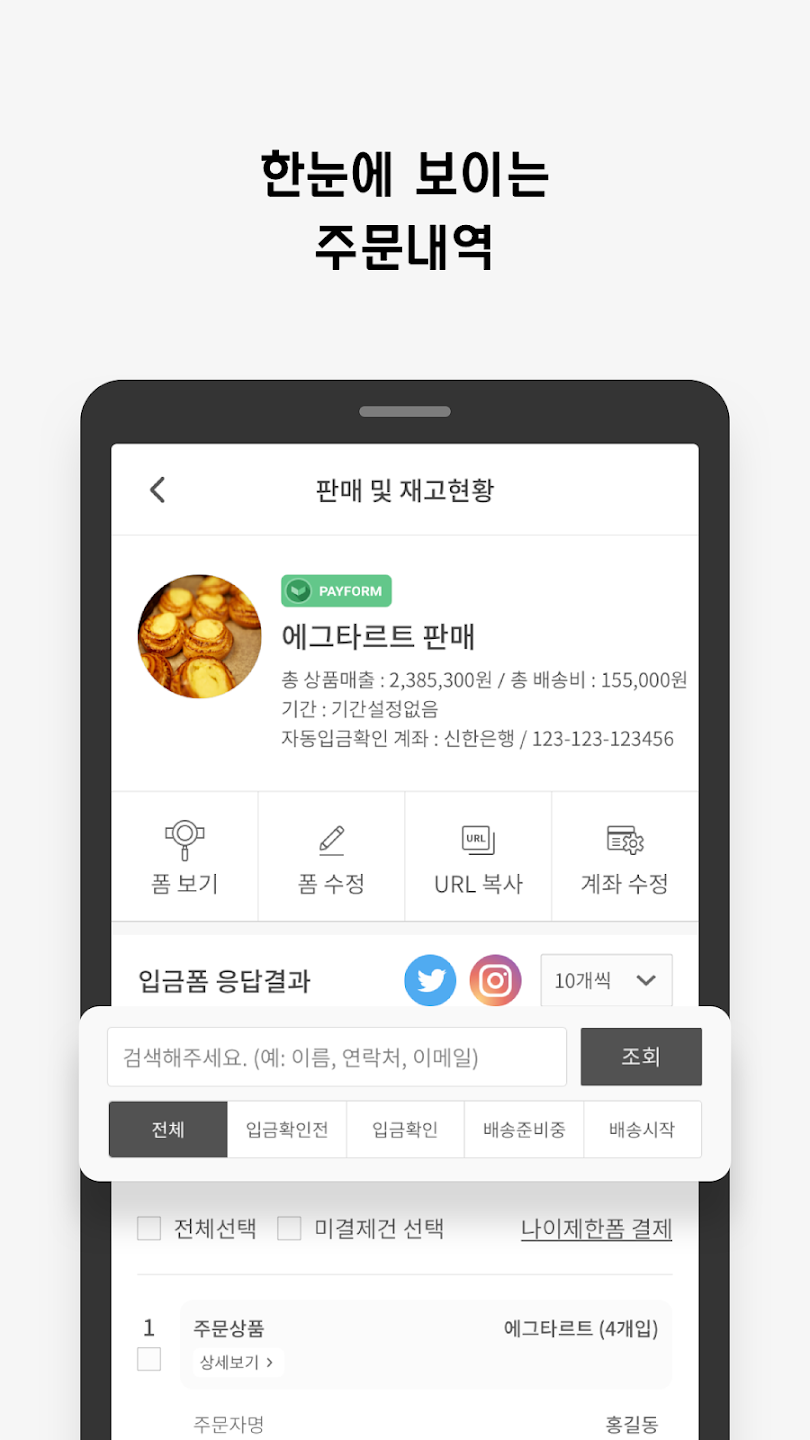 윗치폼 10 윗치폼 살펴보기 5