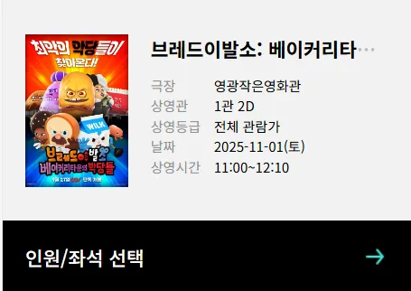 영광작은영화관 7 영광작은영화관 살펴보기 5