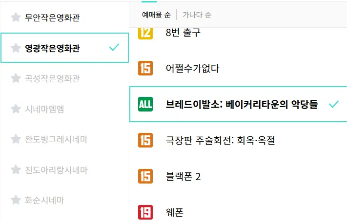 영광작은영화관 6 영광작은영화관 살펴보기 4