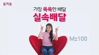 요기요 사장님사이트