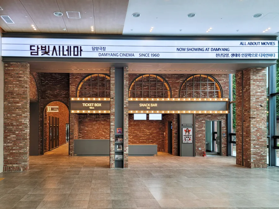 전남 담양군 작은영화관 담양담빛영화관 가이드 (영화 요금부터 영화 예매 방법까지)