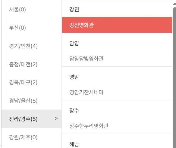 강진영화관 6 강진영화관 살펴보기 4