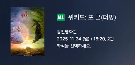 강진영화관 7 강진영화관 살펴보기 5