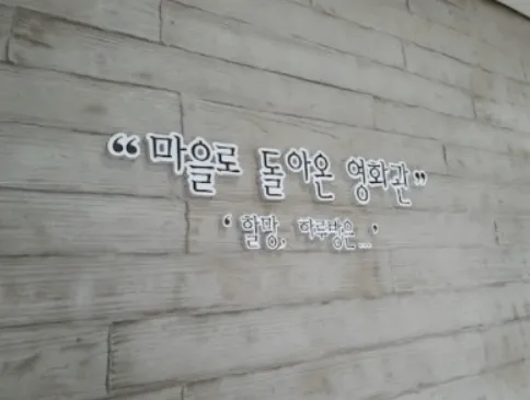 한림작은영화관 홈페이지