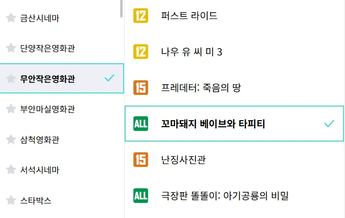 무안작은영화관 6 무안작은영화관 살펴보기 4