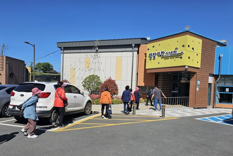 영암기찬시네마 홈페이지