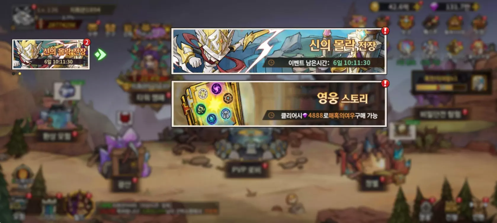 미친 타워가 되었다 노빠구 RPG 21 미친 타워가 되었다 노빠구 RPG 살펴보기 15