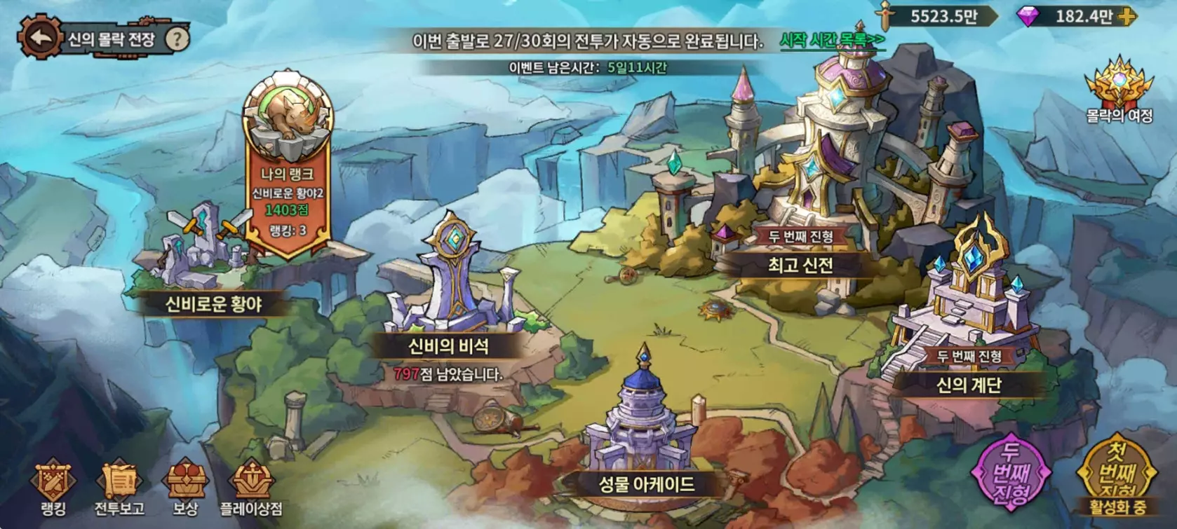 미친 타워가 되었다 노빠구 RPG 20 미친 타워가 되었다 노빠구 RPG 살펴보기 14