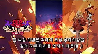 데몬 소서리스 키우기 10 데몬 소서리스 키우기 살펴보기 6