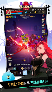 데몬 소서리스 키우기 16 데몬 소서리스 키우기 살펴보기 9