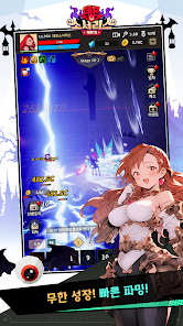 데몬 소서리스 키우기 18 데몬 소서리스 키우기 살펴보기 11