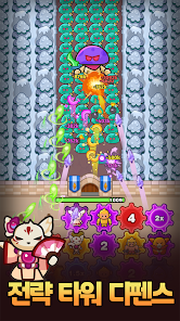 기어몬 타워 디펜스 살펴보기 19