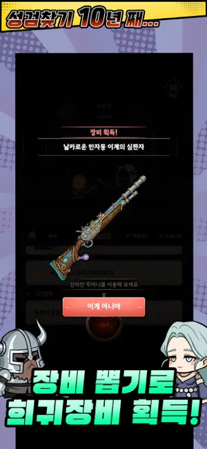 존나르센 키우기 성검전설 11 존나르센 키우기 성검전설 10