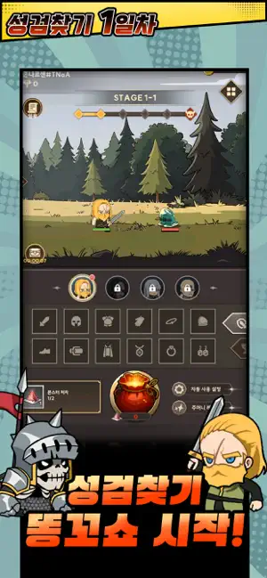 존나르센 키우기 성검전설 7 존나르센 키우기 성검전설 6