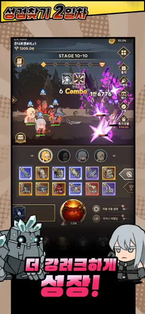 존나르센 키우기 성검전설 8 존나르센 키우기 성검전설 7