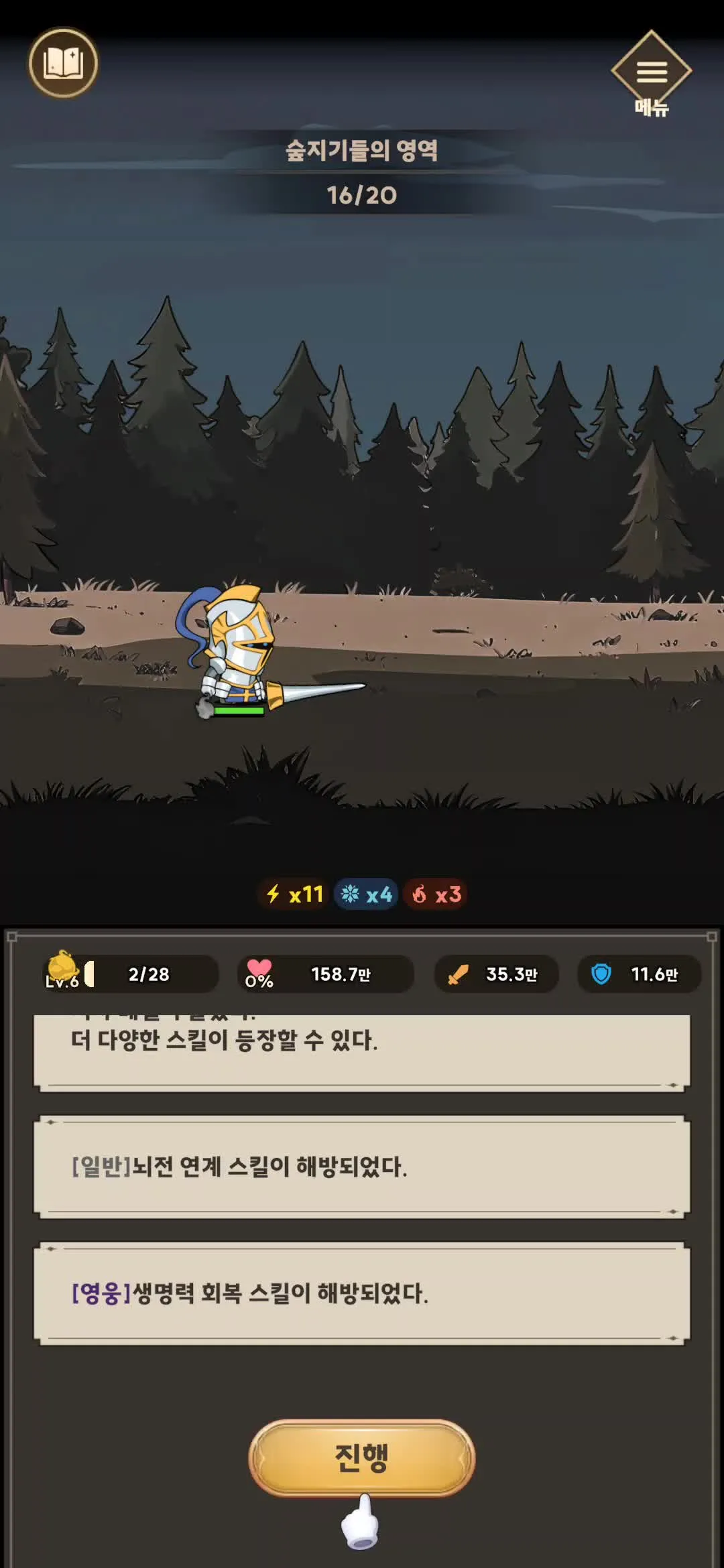 존나르센 키우기 성검전설 3 존나르센 키우기 성검전설 2