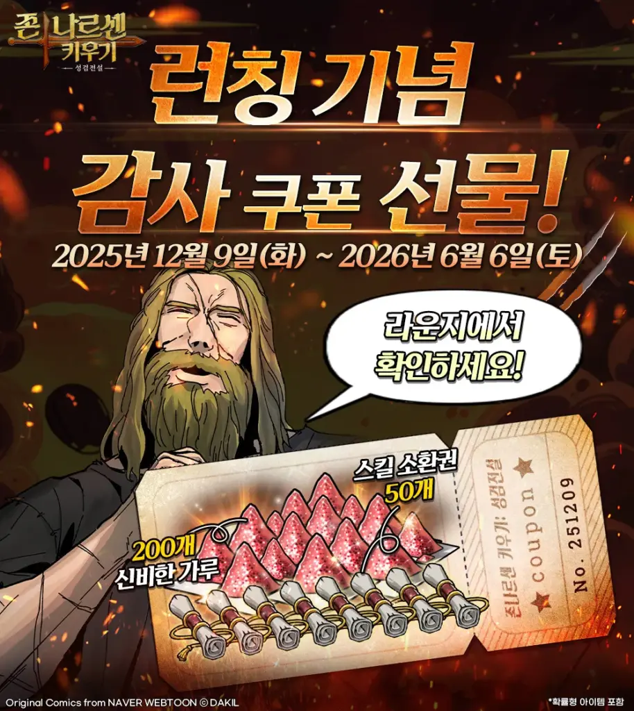 존나르센 키우기 성검전설 4 존나르센 키우기 성검전설 3