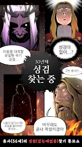 존나르센 키우기 성검전설 15 존나르센 키우기 성검전설 13