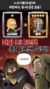 존나르센 키우기 성검전설 18 존나르센 키우기 성검전설 16