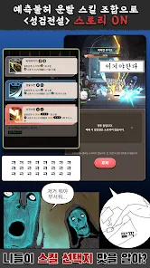 존나르센 키우기 성검전설 16 존나르센 키우기 성검전설 14