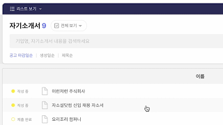 자소설닷컴 소개 영상