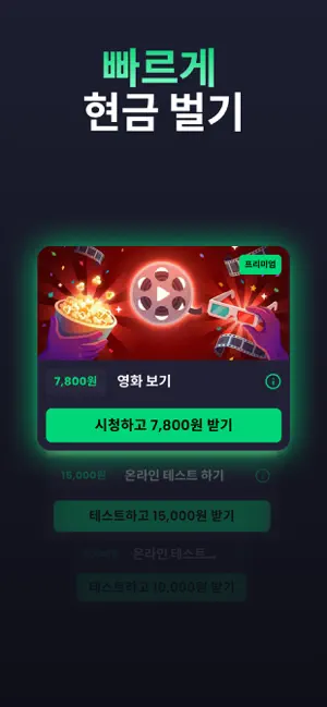 Freecash 18 Freecash 프리캐시 살펴보기 14