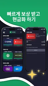 Freecash 8 Freecash 프리캐시 살펴보기 5
