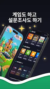 Freecash 7 Freecash 프리캐시 살펴보기 4