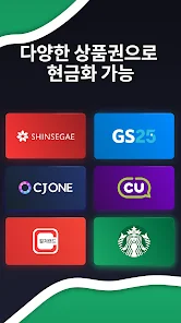Freecash 5 Freecash 프리캐시 살펴보기 3