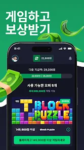 Freecash 4 Freecash 프리캐시 살펴보기 2