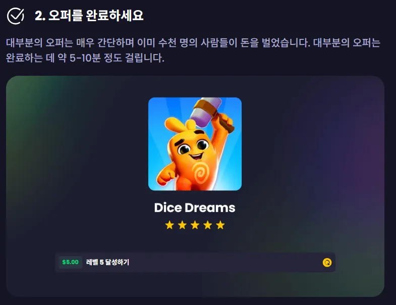 Freecash 15 Freecash 프리캐시 살펴보기 11