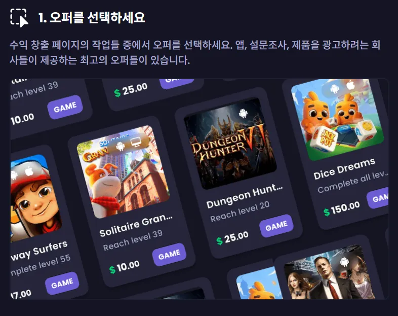 Freecash 14 Freecash 프리캐시 살펴보기 10
