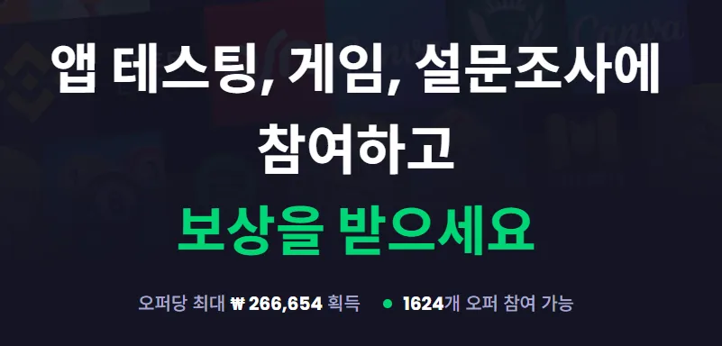 Freecash 3 Freecash 프리캐시 살펴보기 1